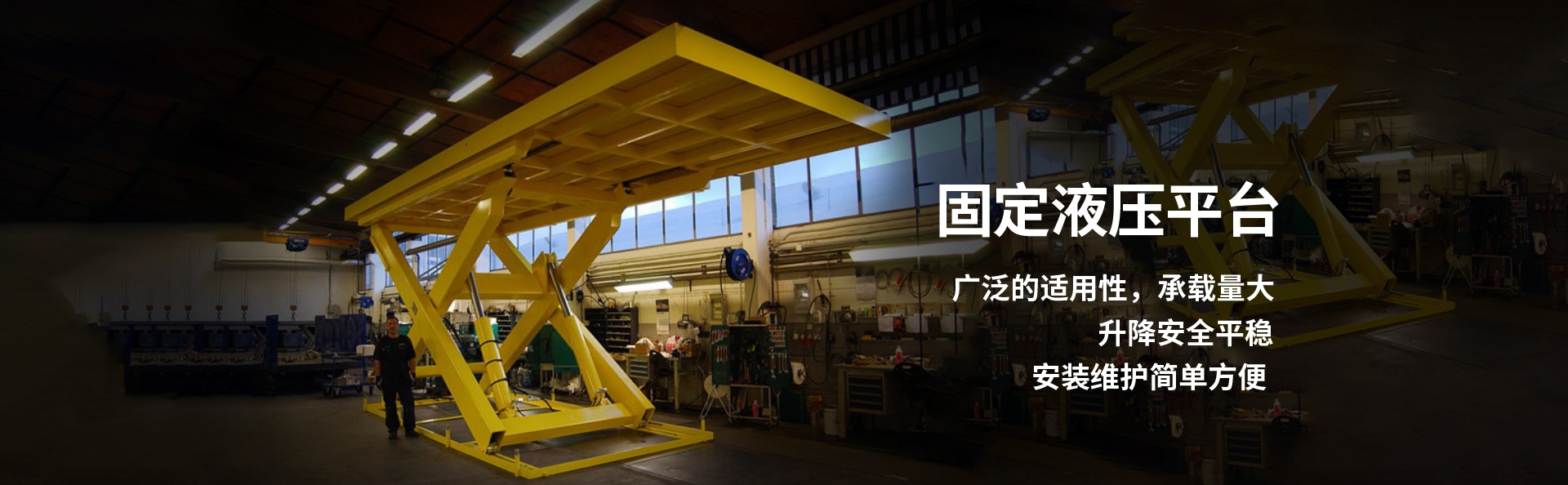 福海液压升降平台厂家