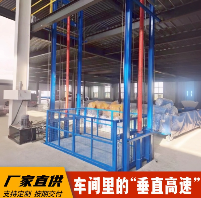 福海4吨二层升降货梯安装