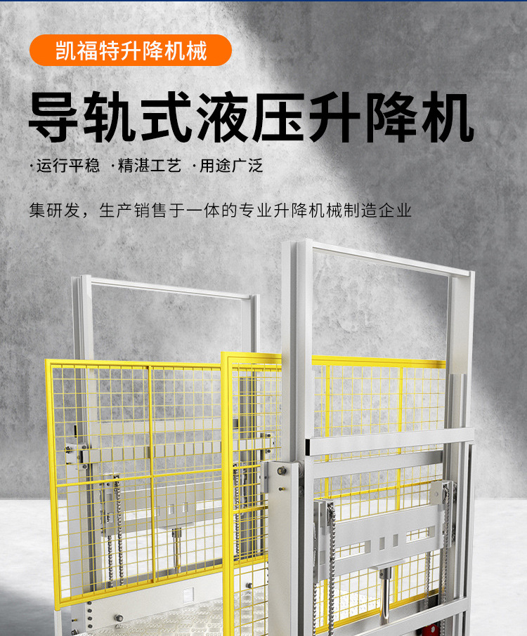 福海液压货梯厂家一站式服务内容